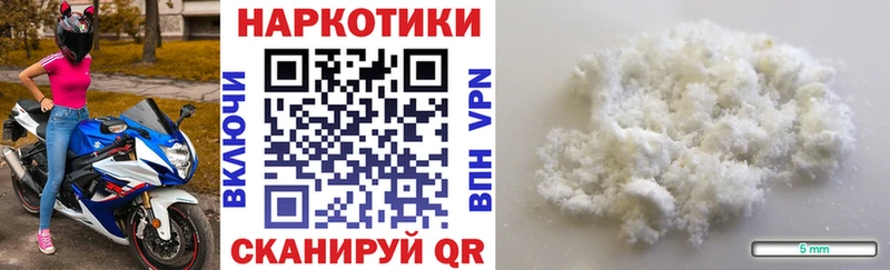Наркота Муравленко A PVP Героин COCAIN ГАШ Амфетамин МАРИХУАНА OMG зеркало Меф мяу мяу