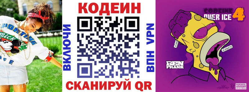 Кодеиновый сироп Lean Purple Drank  ОМГ ОМГ рабочий сайт  Муравленко 