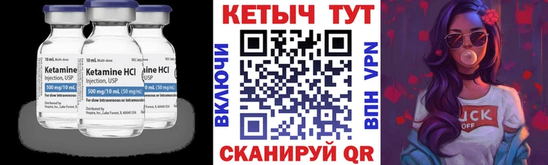 КЕТАМИН VHQ  Муравленко 