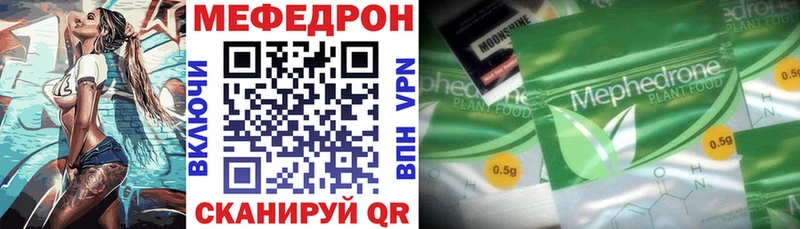МЕФ мука ОМГ ОМГ ссылки Муравленко купить